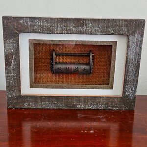 Vintage Pier1 Oriental Finger Trap/Lock In Shadow Box